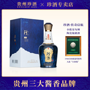 高端酱香宴请送礼 53度500ml礼盒装 珍酒传奇启航1975 酱香型白酒