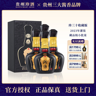 珍酒珍三十收藏版 2023年出厂 53度酱香型白酒 500ml*4瓶整箱