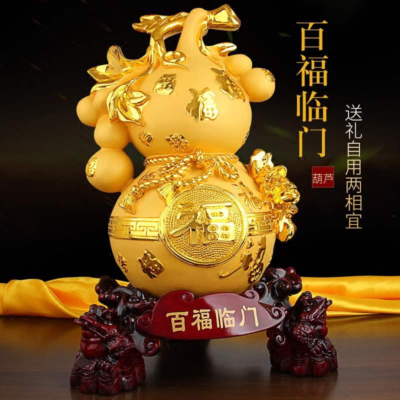 家居装饰客厅招财葫芦a摆件大号风水办公室百福临门酒柜创意工艺
