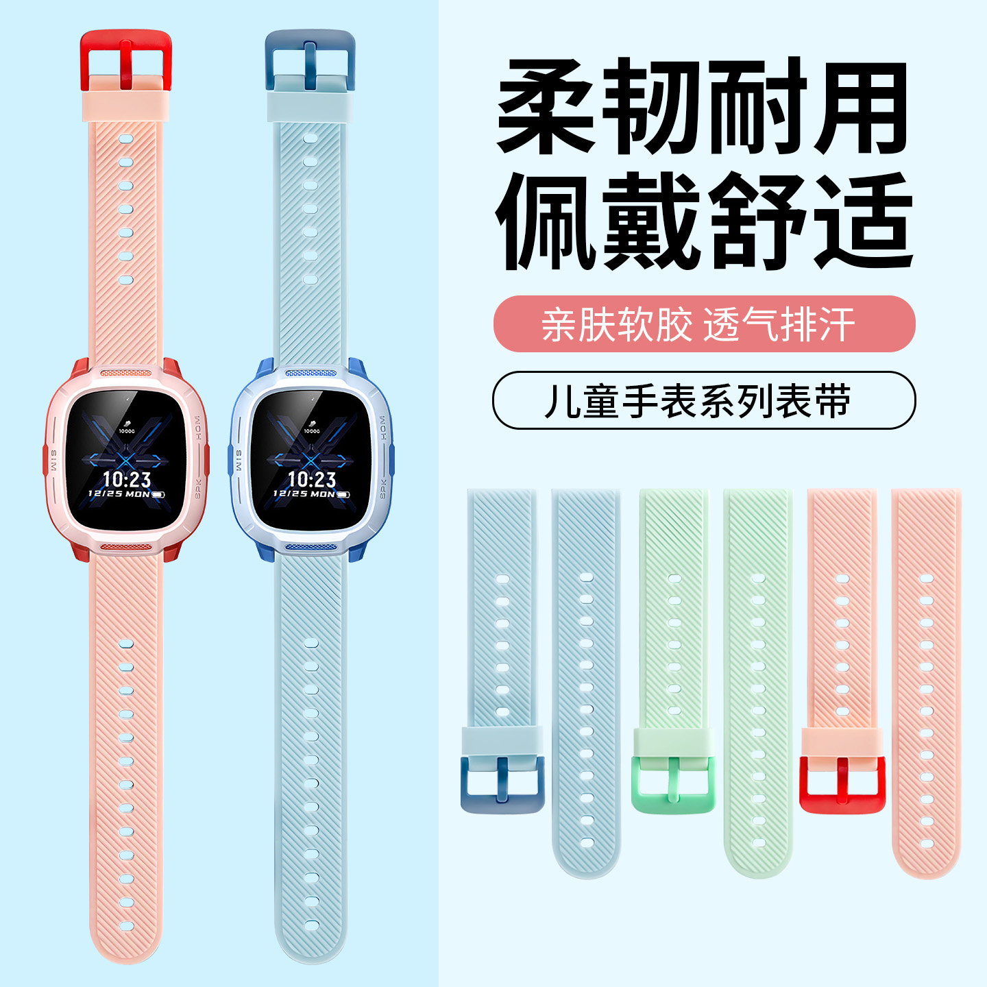 适用小米米兔儿童手表7a/c7a表带