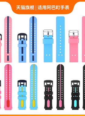 适用阿巴町儿童电话手表T2表带8X乐视kido腕带V118/V116小胖手表带硅胶替换带V2/N2手表链表带20mm通用男女生