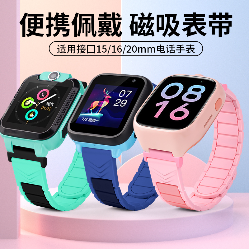 适用小米小寻儿童电话手表表带Y2/maxPro/T3/S5/X3磁吸硅胶腕带米兔4C/2S/4/4X/5C/U1/6C通用防水耐磨替换带