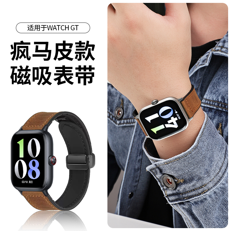 悦同vivowatchgt疯马纹手表表带