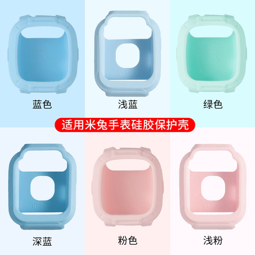 适用于米兔手表7X/7A保护壳C7A硅胶保护套小米儿童电话手表钢化膜C7A升级款软胶保护壳防摔防磕配件