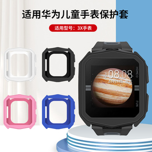适用华为儿童手表3X保护壳硅胶保护套ALX 表带钢化膜防磕碰防刮磨替换外壳腕带贴膜配件 AL10电话手表链非原装
