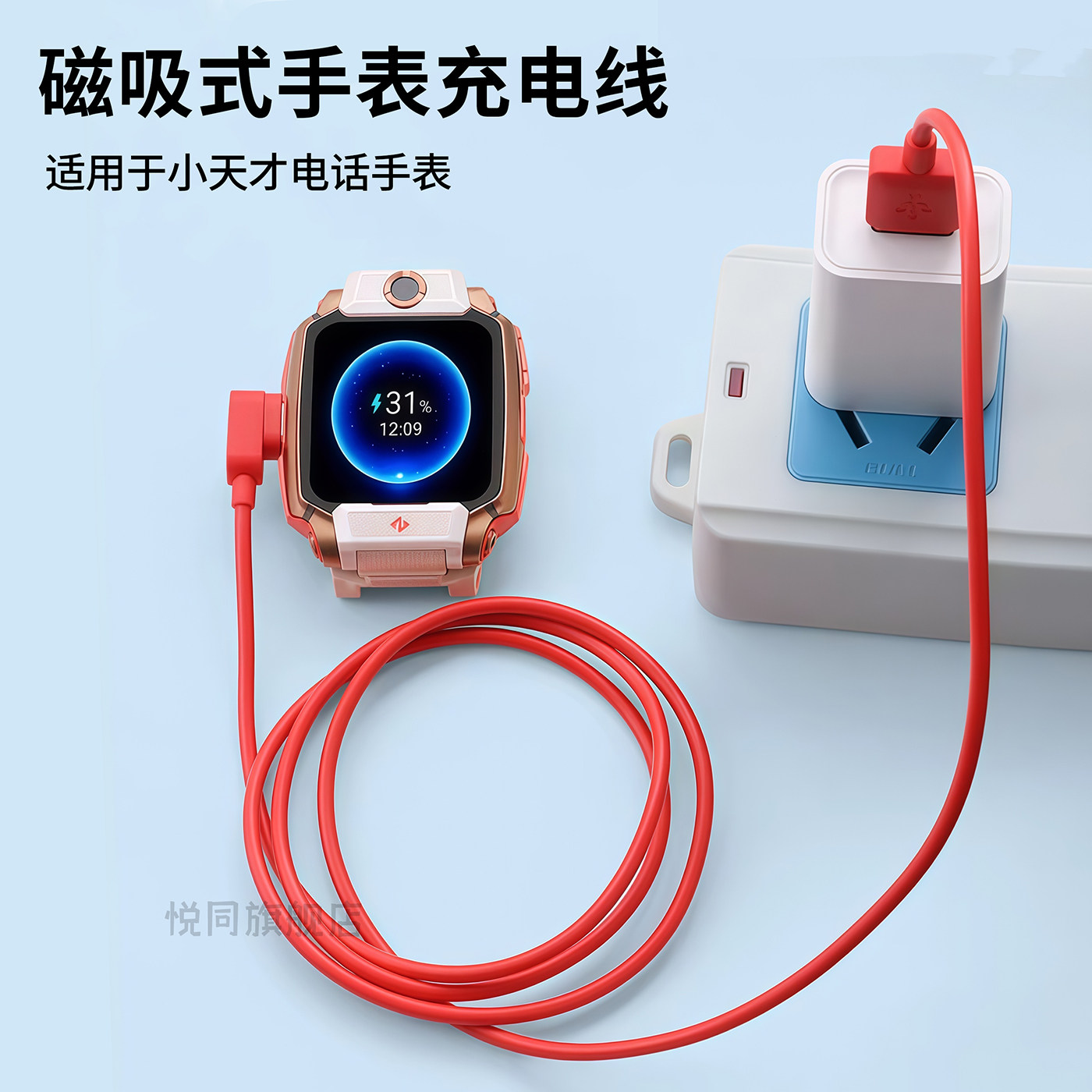 适用小天才手表Z12/z11/Z10充电线z9/z8少年版/z7磁吸充电器z6a/z6pro巅峰版彩色充电底座儿童电话智能数据线图片