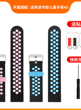 适用读书郎儿童电话手表表带DSL-W7/A5/W5/A3硅胶替换手表带readboy手链配件非原装腕带透软透气原装款替换带
