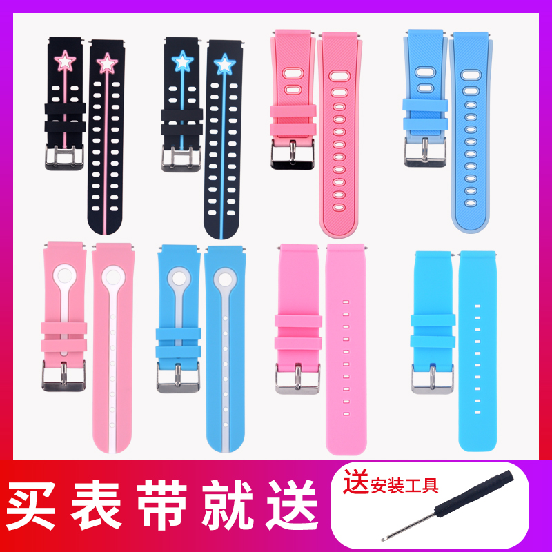 通用儿童电话手表表带华为超能版