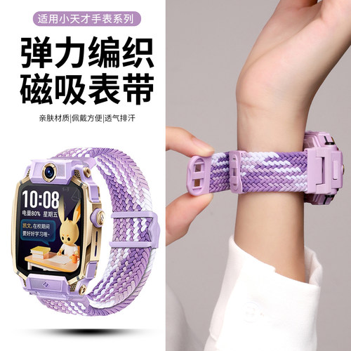 适用小天才z12表带新款编织尼龙磁吸扣腕带Z12儿童电话手表保护壳亲肤替换带透气夏运动男女生钢化膜保护套