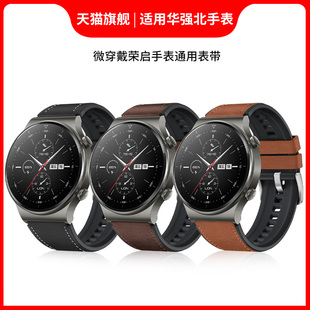 适用microwear微穿戴手表表带L13/L7/L12/L19/DT95/H30/L11/W26/DT78华强北华为荣启GT2/SK7手表真皮硅胶表带