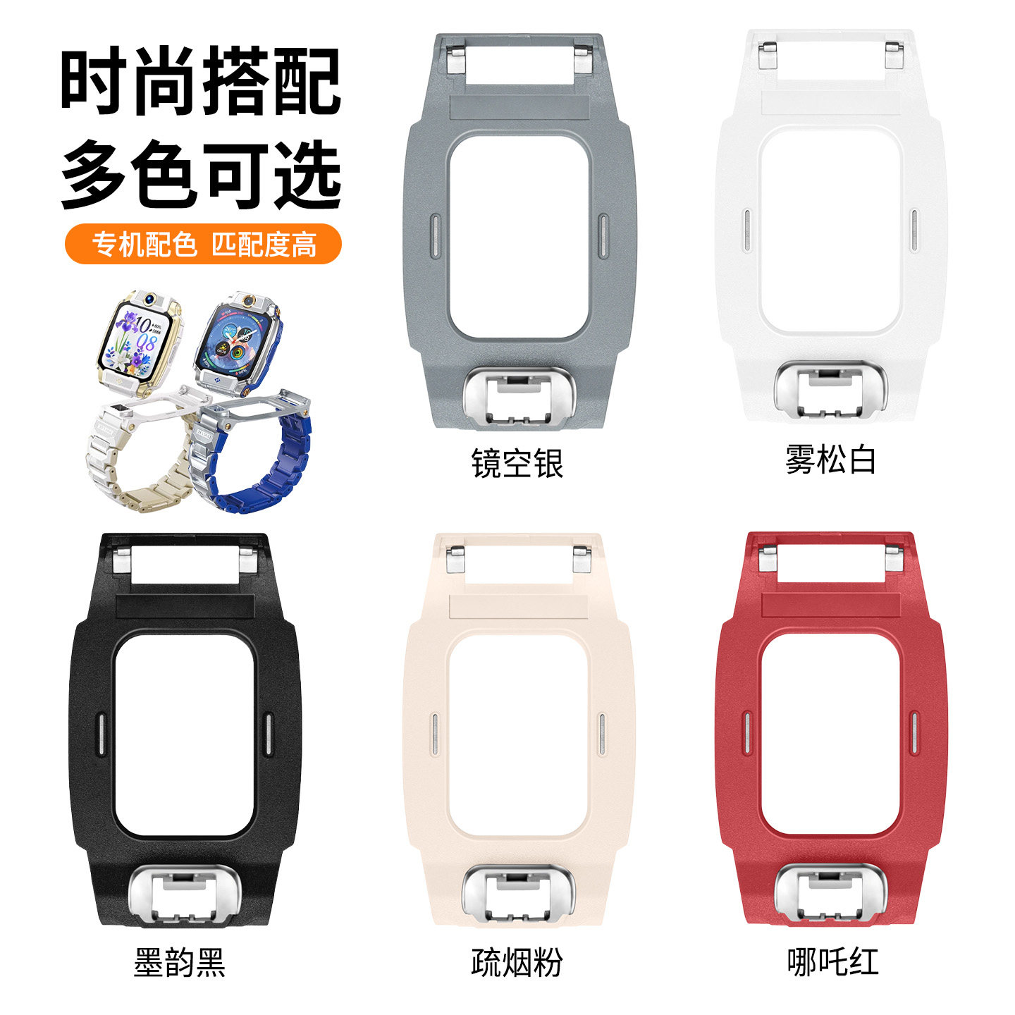 适用小天才儿童电话手表Z11底托支架Z11少年版旋转托盘支架z10手表底托z9底部转接头z8磁吸表带非原装配件