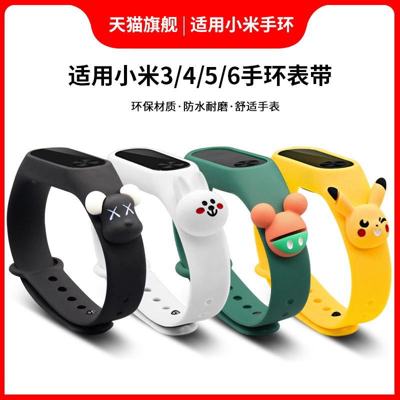 适用小米手环表带nfc版原装