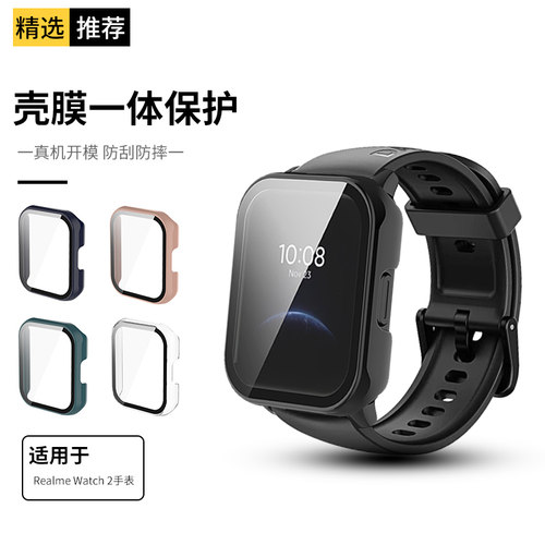 RealmeWatch2手表带保护壳