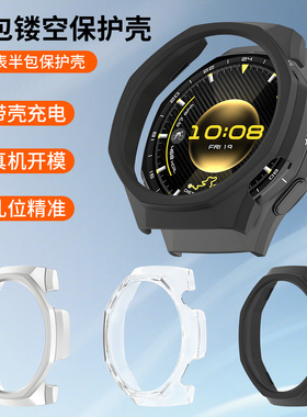 适用于华为GT6pro手表保护壳半包HUAWEI Watch gt6 pro 46MM保护套pc镂空表盘配件钢化膜透明男女黑色表壳