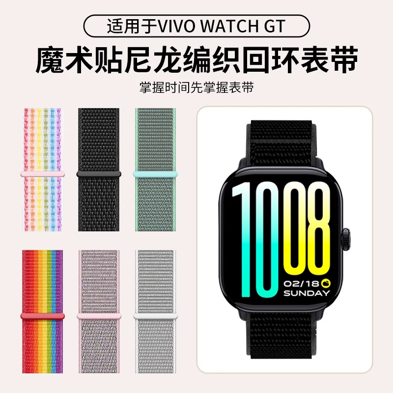 适用vivowatchgt2尼龙运动手表带