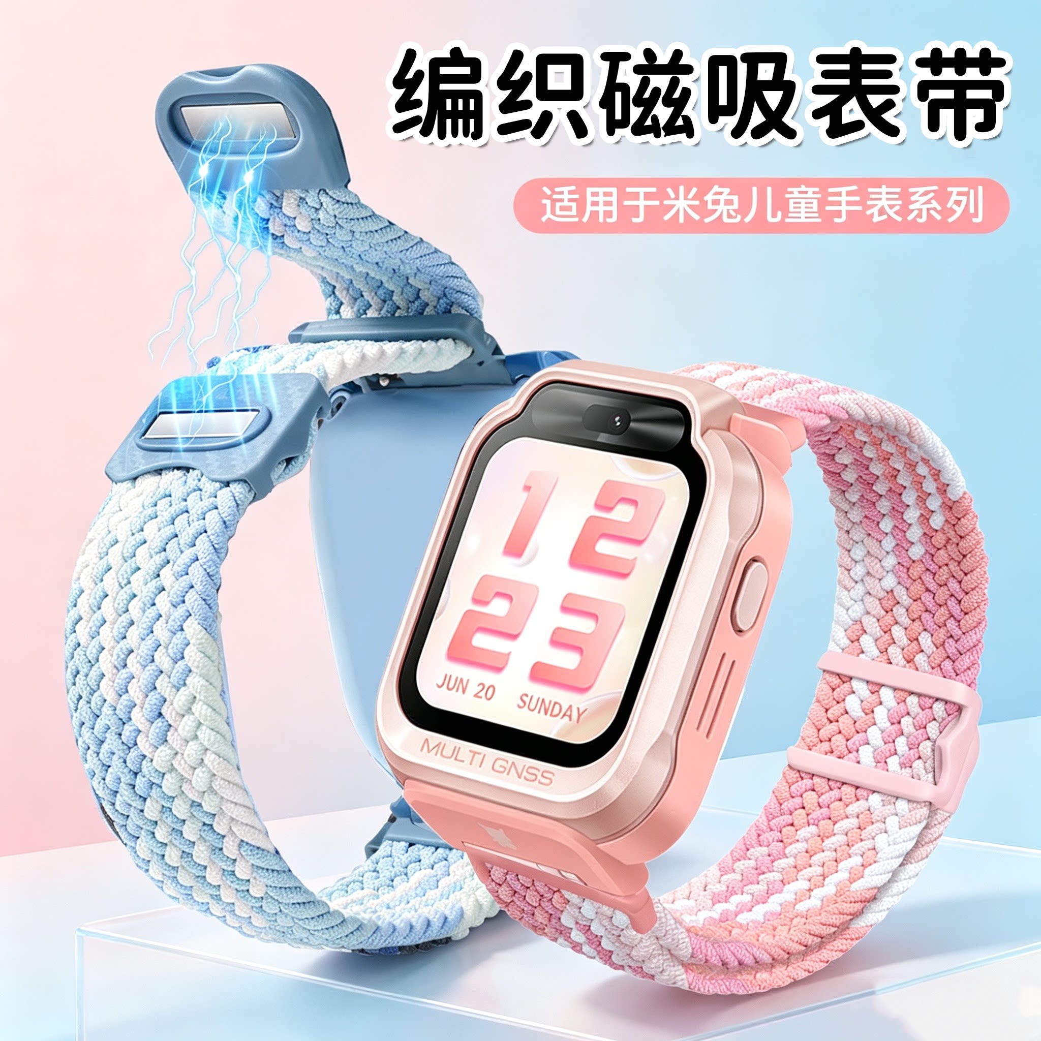 适用于米兔手表7X/7A表带C7A磁吸编织腕带儿童电话手表带S1小学生亲肤柔软透气6C尼龙回环替换带4X/3C配件图片