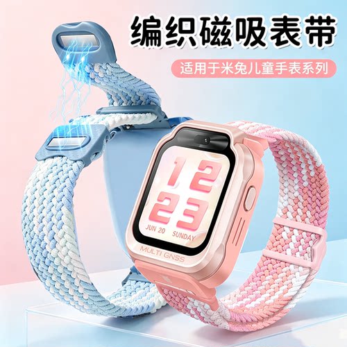 适用于米兔手表7X/7A表带C7A磁吸编织腕带儿童电话手表带S1小学生亲肤柔软透气6C尼龙回环替换带4X/3C配件