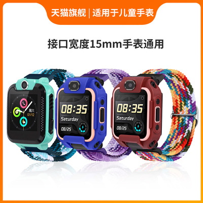 通用儿童电话手表编织弹力表带