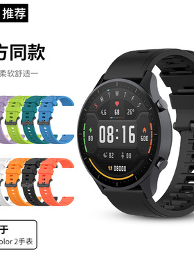 适用于小米color2手表带xiaomi watch s1智能运动版表带手表链硅胶腕带华米GTR3/2/1通用原装款表带男女时尚