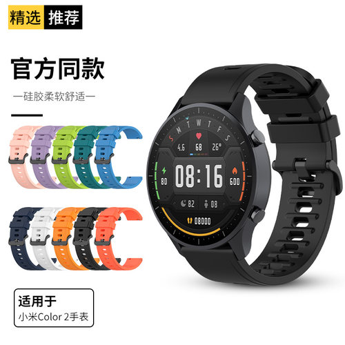 适用于小米color2手表带