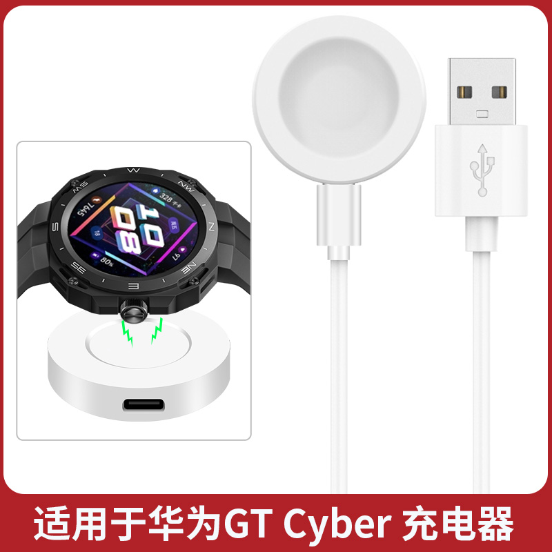 适用华为Watch GT Cyber手表充电底座gt2pro通用磁吸充电线watch3pro/D/gt3智能手表带无线充电器非原装配件