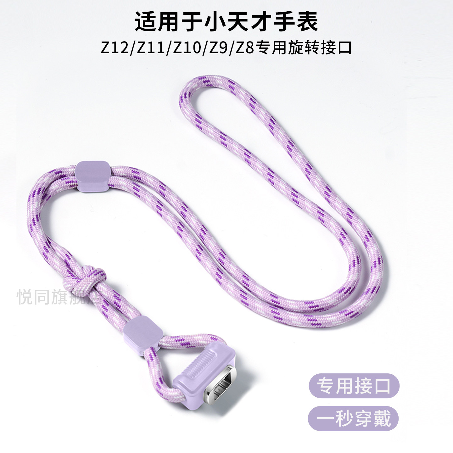 适用于小天才电话手表挂脖绳Z12/Z11专用接口Z10/Z9少年版/Z8A尼龙挂绳可调节加粗编织挂绳保护壳膜配件图片