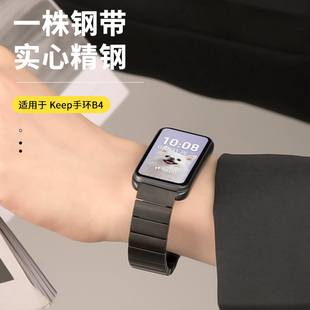 适用keepB4手环表带米兰磁吸b4通用金属不锈钢腕带KEEP智能运动创意一珠卡扣替换带三株钢带男女生个性小众潮