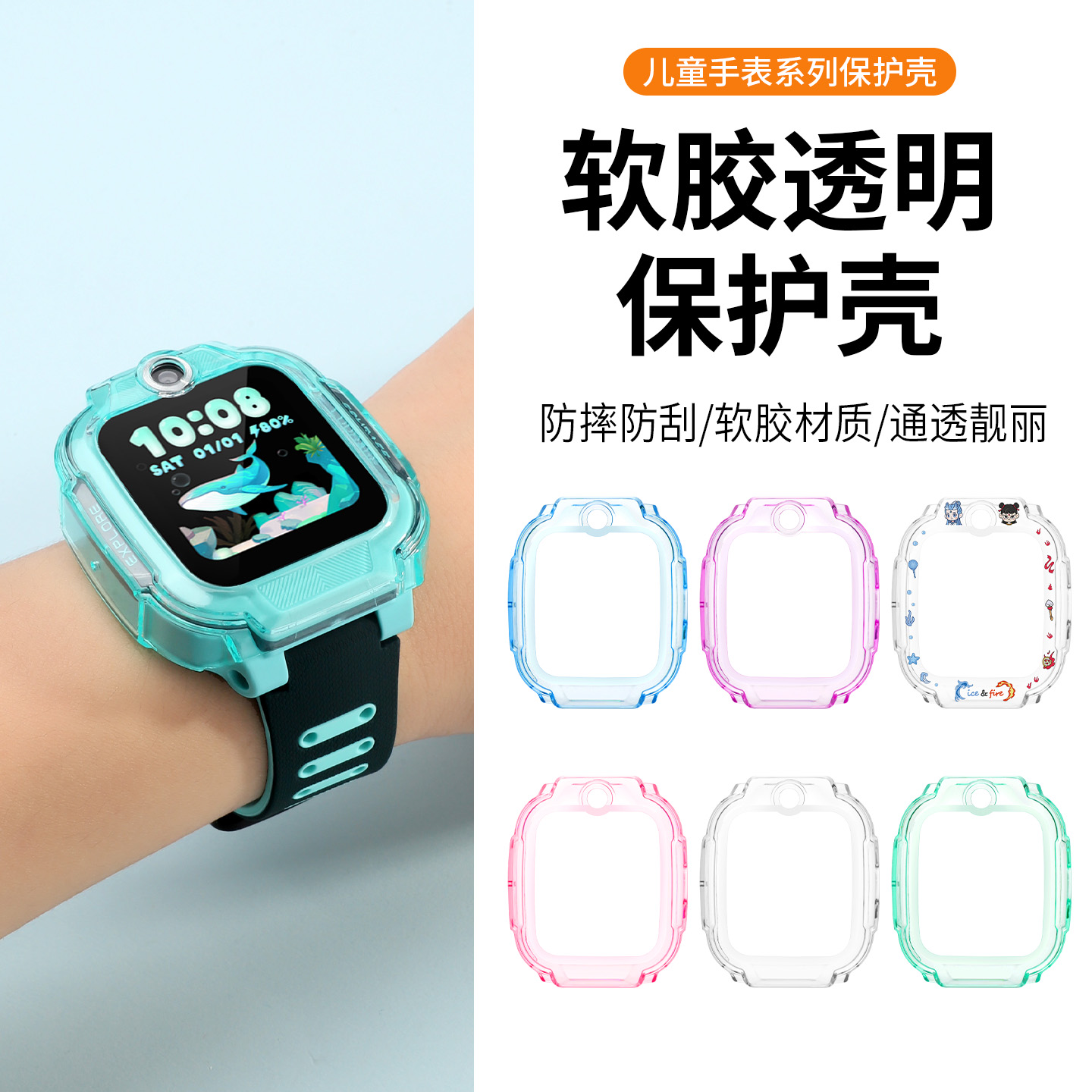 适用小天才Q3手表D5保护壳U5/N5