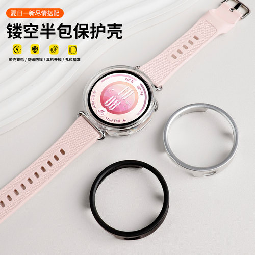 适用于华为GT7/GT6手表保护壳智能手表gt6半包壳女款watch gt7镂空半包保护壳防摔耐磨新款专用保护套配件