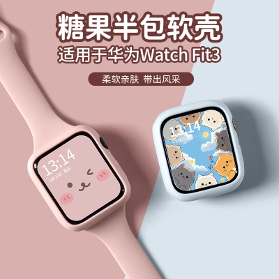 悦同华为fit3硅胶保护壳运动表带