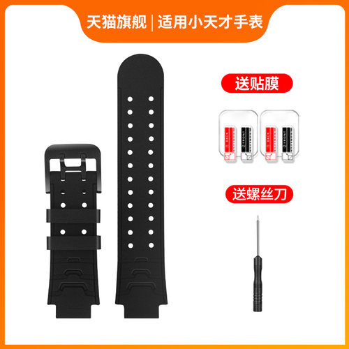 适用手表表带小天才Z2通用