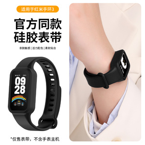 适用于Redmi红米手环3表带红米手环2硅胶一体腕带小米智能运动手环二三代柔软舒适替换带男女快拆表链配件