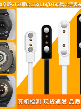 适用microwear微穿戴手表充电器线L13/L7/L12/L19/DT95/H30/L11/W26/DT78磁吸充电线荣启GT2/SK7通用快充电线