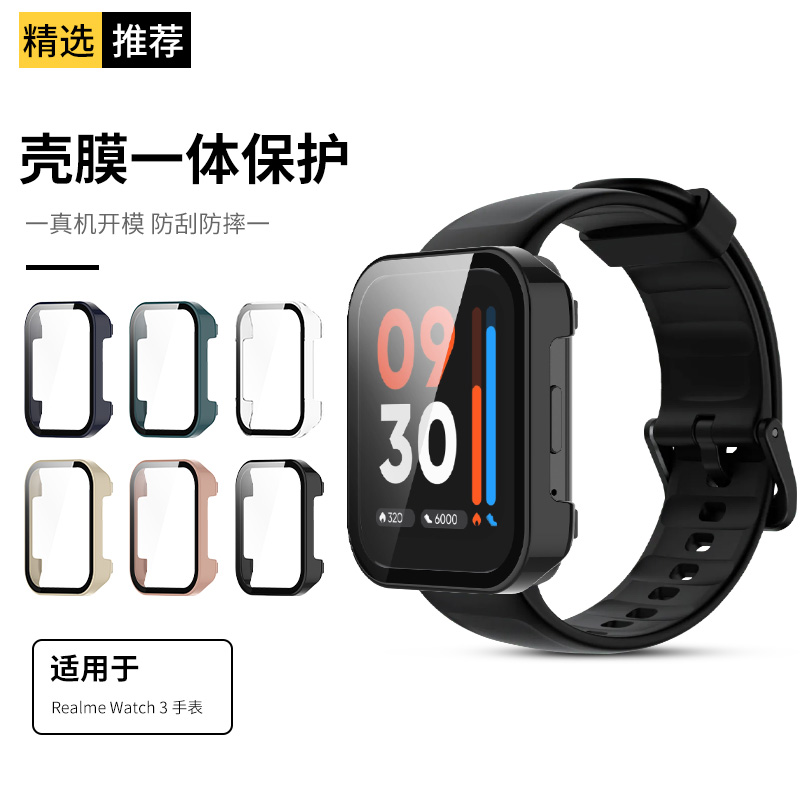 RealmeWatch3手表带保护壳
