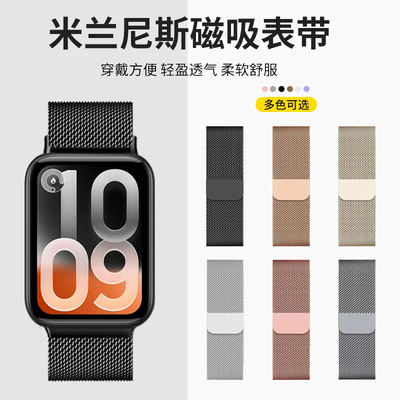 适用小米手环9pro米兰尼斯表带