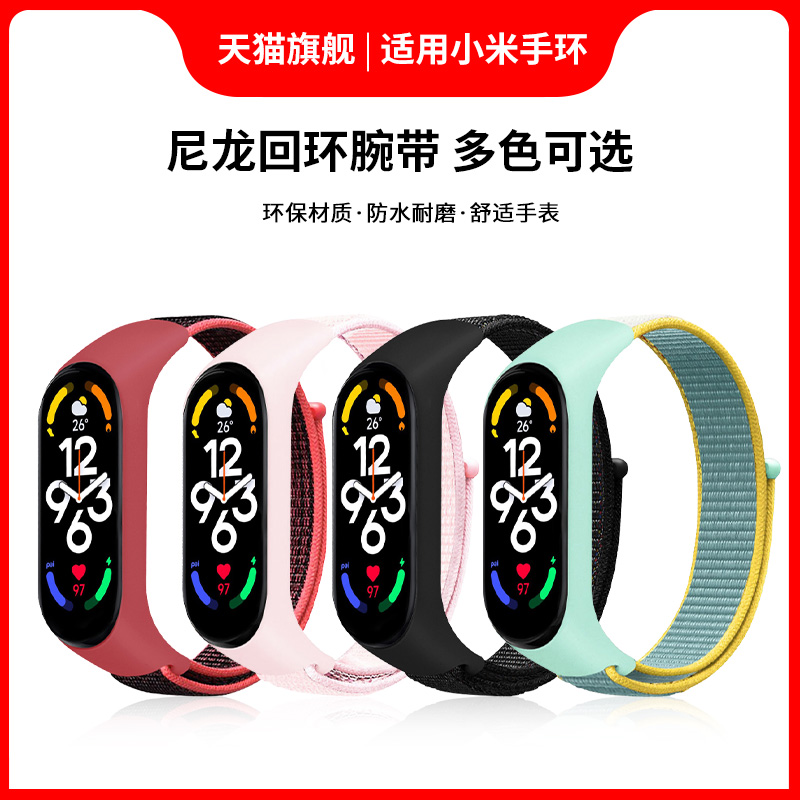 适用小米手环腕带尼龙nfc版
