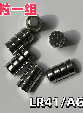 4粒一组LR41/AG3儿童奥特曼投影手表纽扣电池迷你小喇叭玩具电子