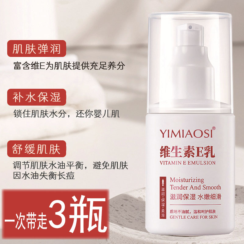维生素e乳修护全身可用保湿滋润养补水细腻美肌护手霜身体乳护肤
