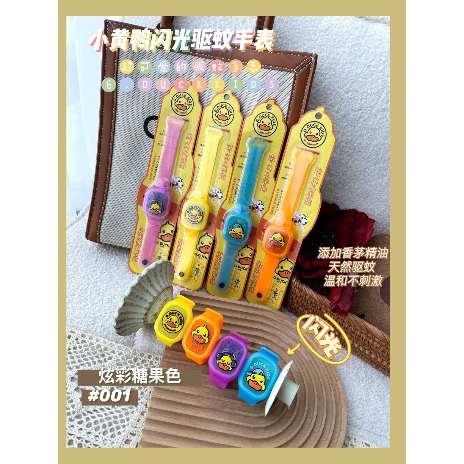 植物油儿童专用防蚊手环脚环婴儿学生驱蚊子神器手链成人户外随身