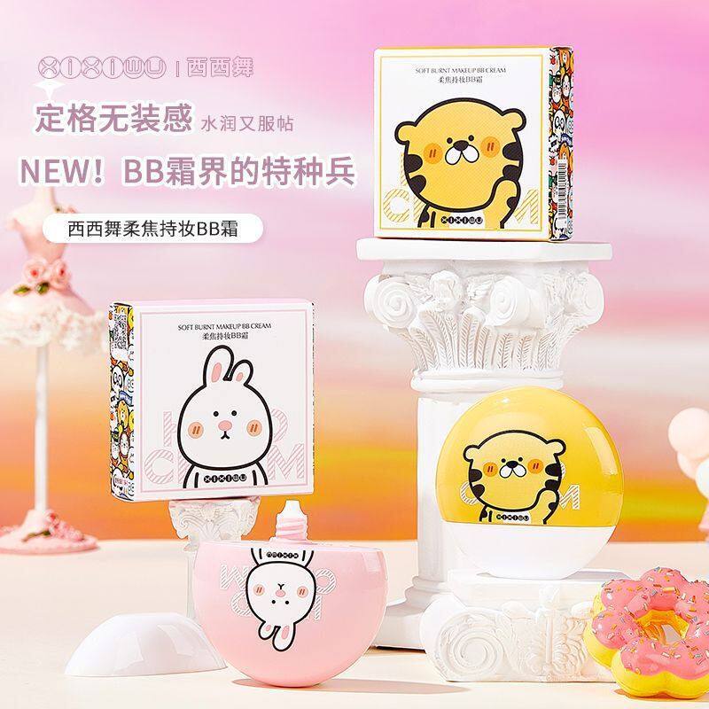 柔焦bb霜持妆遮瑕防水粉底液修饰肤色不卡粉不脱妆长效持妆正品牌