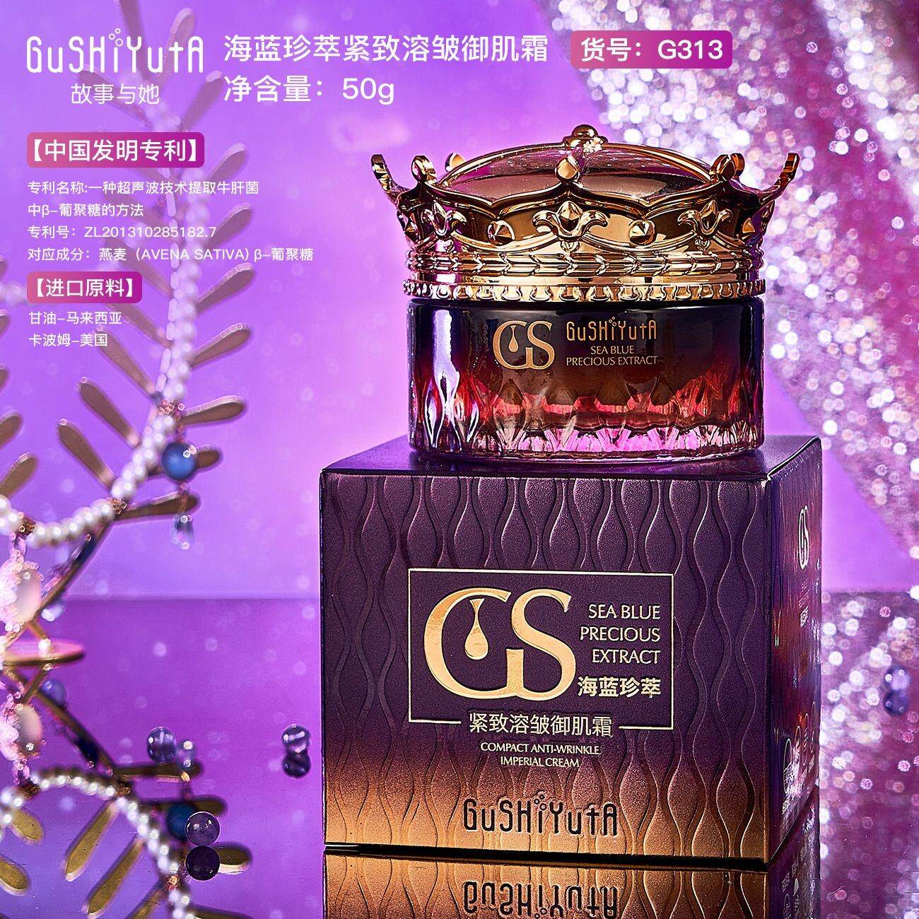 海蓝珍萃紧致溶皱御肌霜 轻盈绵润补水保湿淡纹拉丝面霜正品牌
