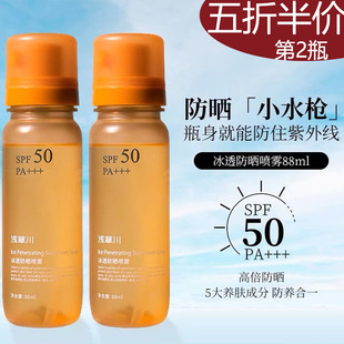 浅草川养肤冰透防晒喷雾全身防紫外线带妆防水防汗隔离可上飞机