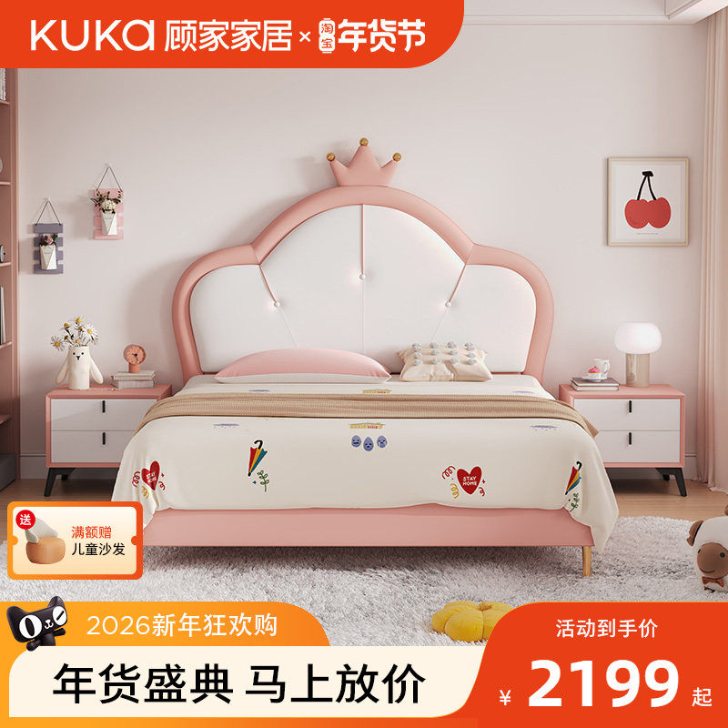 顾家家居儿童床女孩简约粉色皇冠公主床卧室学生女童床单人床0122