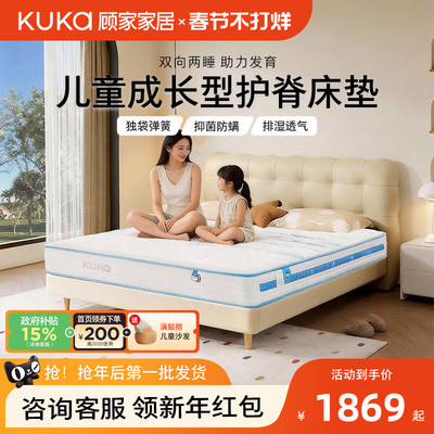 顾家家居儿童床垫可拆洗乳胶床垫