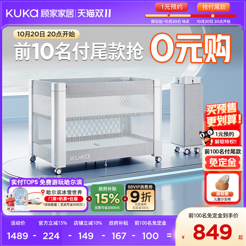 顾家家居多功能折叠拼接床婴儿床