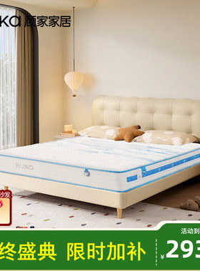 顾家家居儿童床垫青少年护脊垫可拆洗独立筒弹簧乳胶床垫M5007
