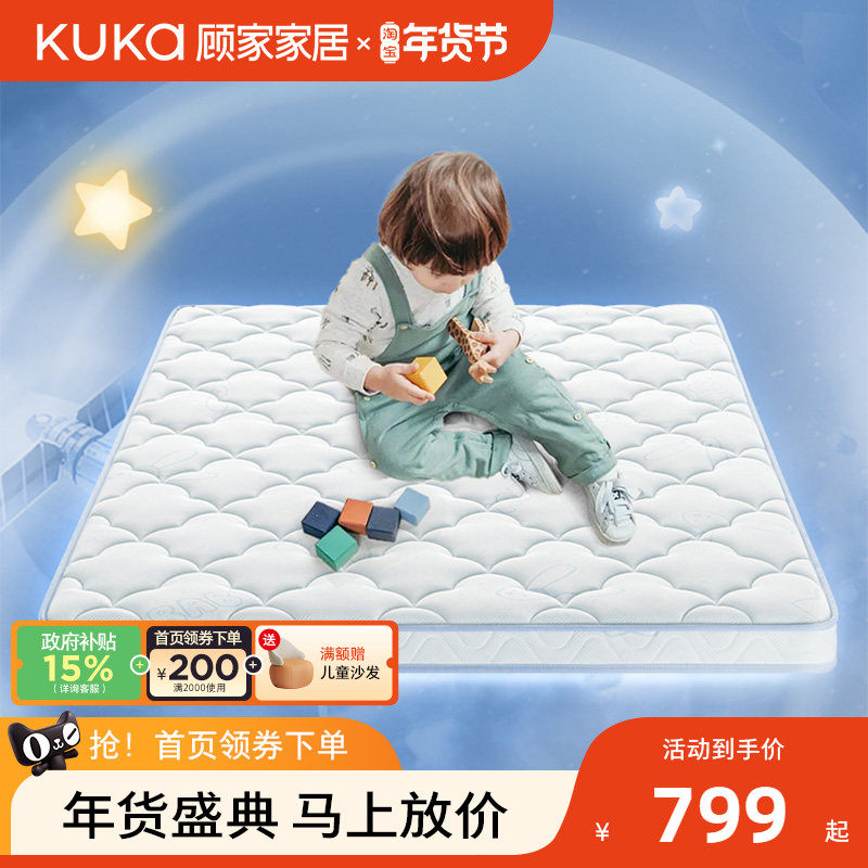顾家家居儿童床垫独立弹簧护脊少年乳胶黄麻床垫软硬两用M1210,住宅家具,儿童床垫,淘宝优惠券,粉丝福利购,淘宝优惠卷