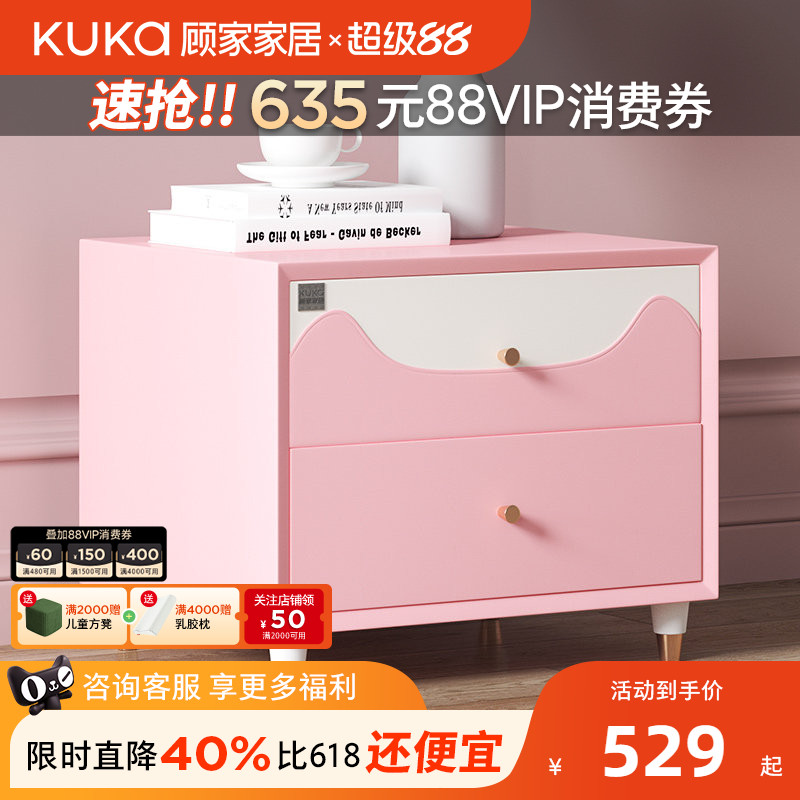 顾家家居儿童房简约床头柜图片