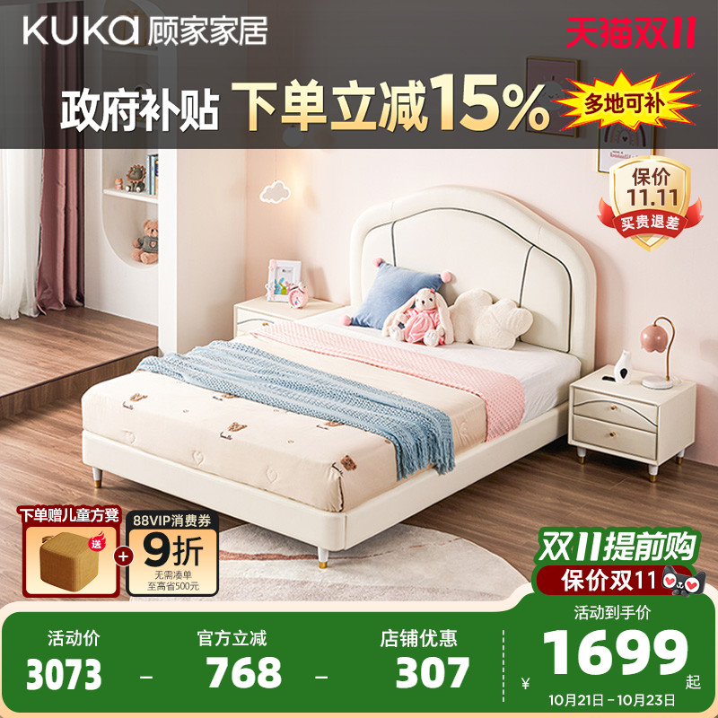 顾家家居儿童床男孩女孩小孩床