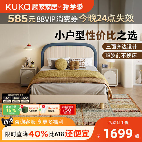 顾家家居儿童床青少年床
